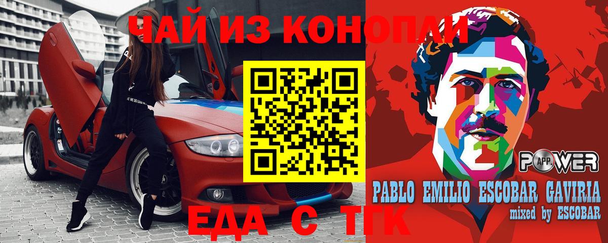 Canna-Cookies марихуана  Чистополь 