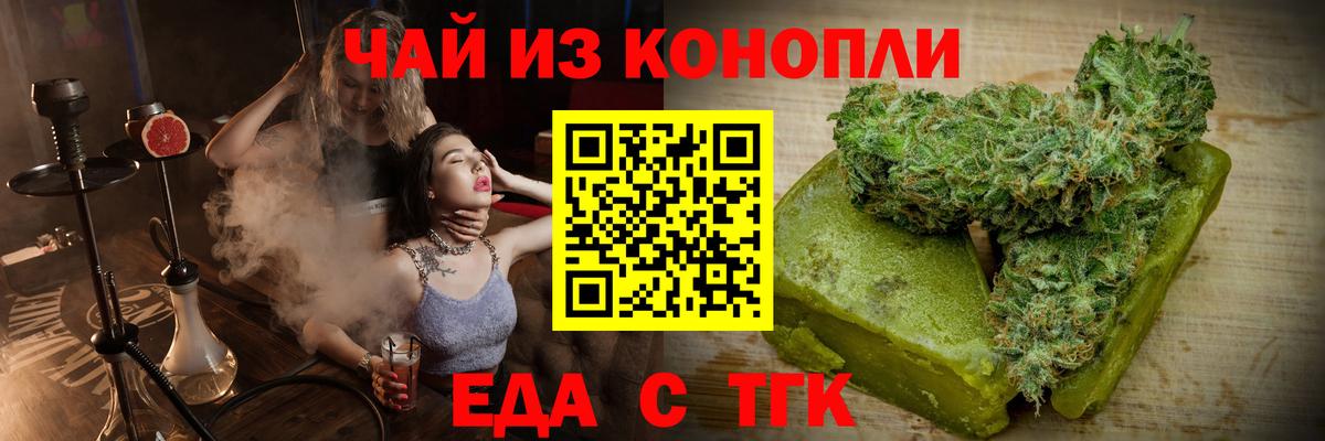 Чистополь  Cannafood марихуана  Вход с VPN 