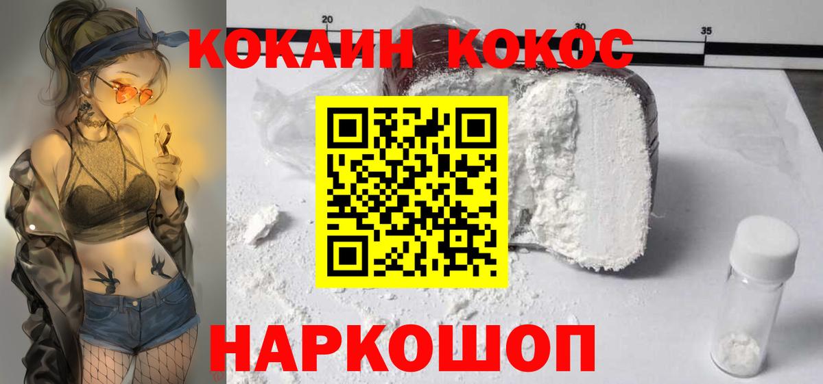 Cocaine Колумбийский  Кокаин 97%  Чистополь  Вход с VPN 