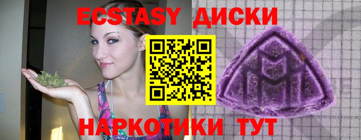 Ecstasy 99%  Чистополь  ЭКСТАЗИ  Ecstasy Cube 