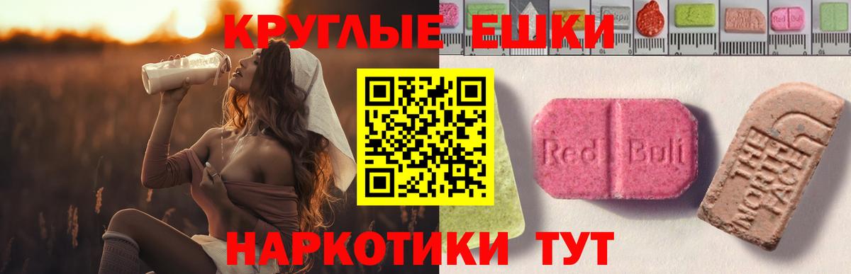 Ecstasy MDMA Чистополь