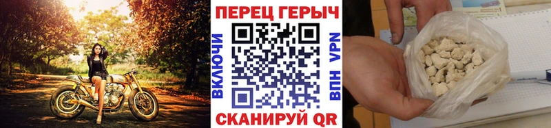 ГЕРОИН хмурый  Чистополь 