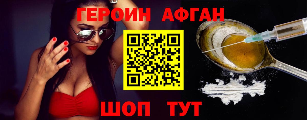 ГЕРОИН VHQ Чистополь