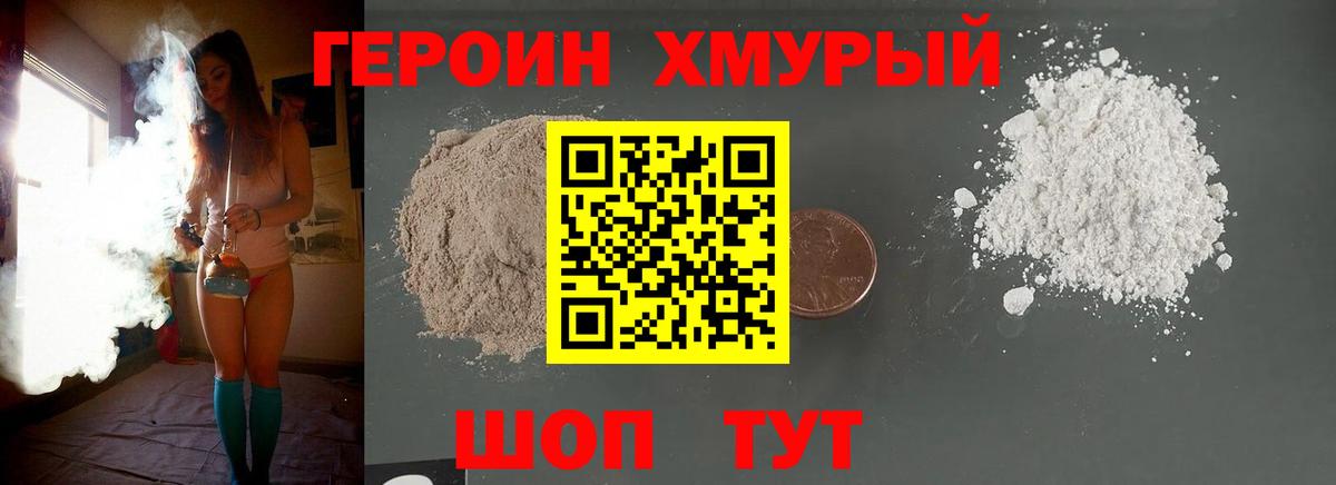 Чистополь  Героин Афган  ГЕРОИН  Вход с VPN 