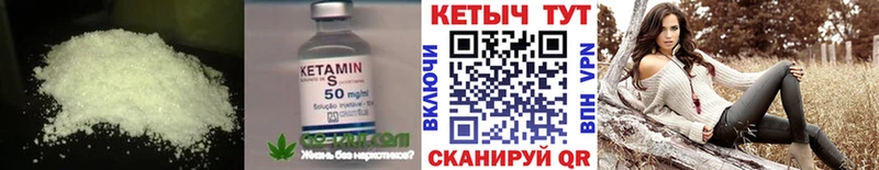 КЕТАМИН ketamine  Чистополь 
