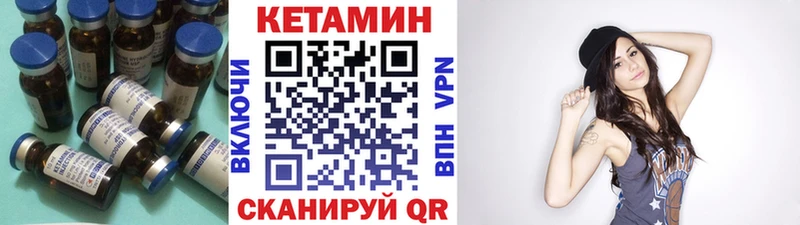КЕТАМИН VHQ Чистополь