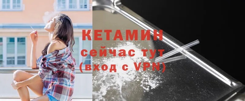 КЕТАМИН VHQ  где найти   Чистополь 