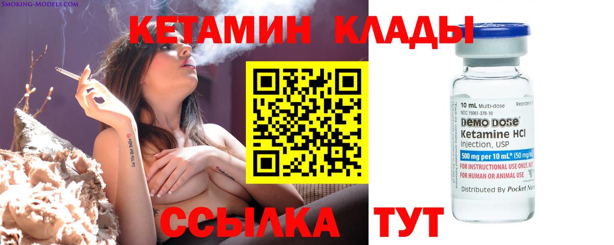 КЕТАМИН ketamine  Чистополь  КЕТАМИН VHQ 