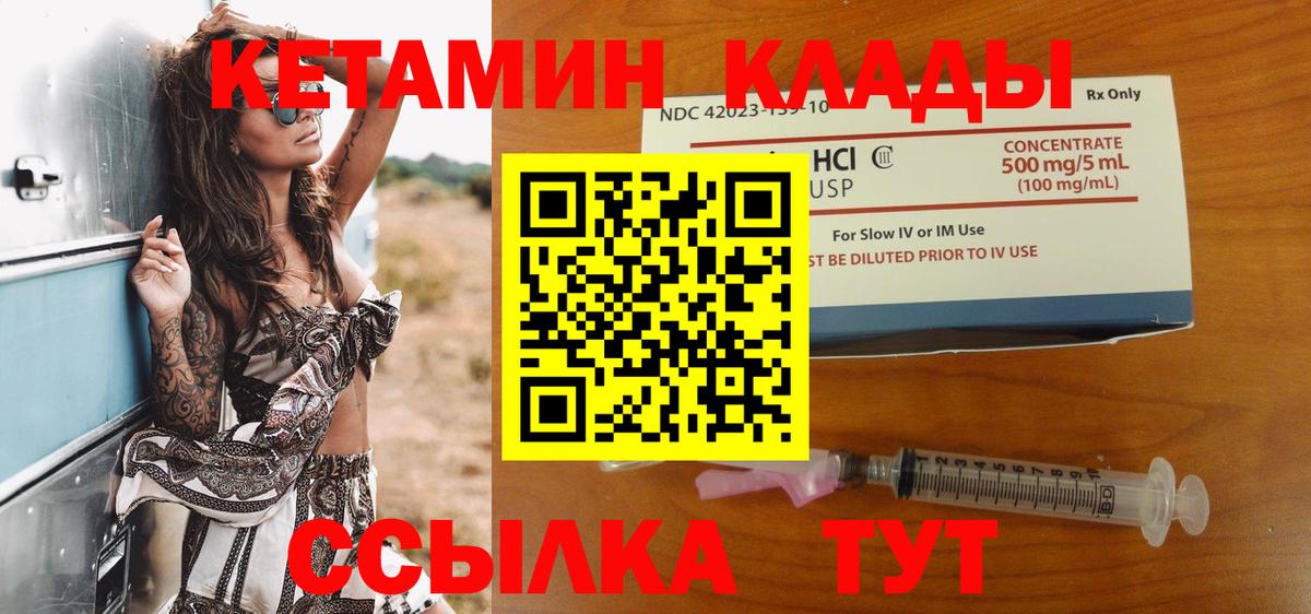 Чистополь  Кетамин ketamine  Вход с VPN 