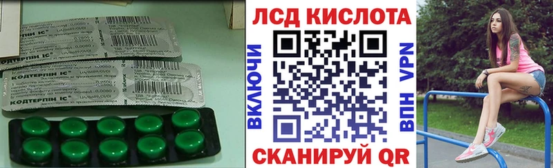 купить наркоту  Чистополь  ЛСД экстази кислота 