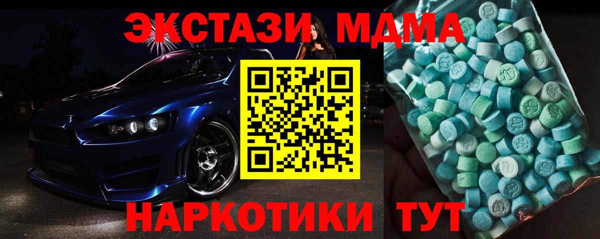 МДМА молли Чистополь