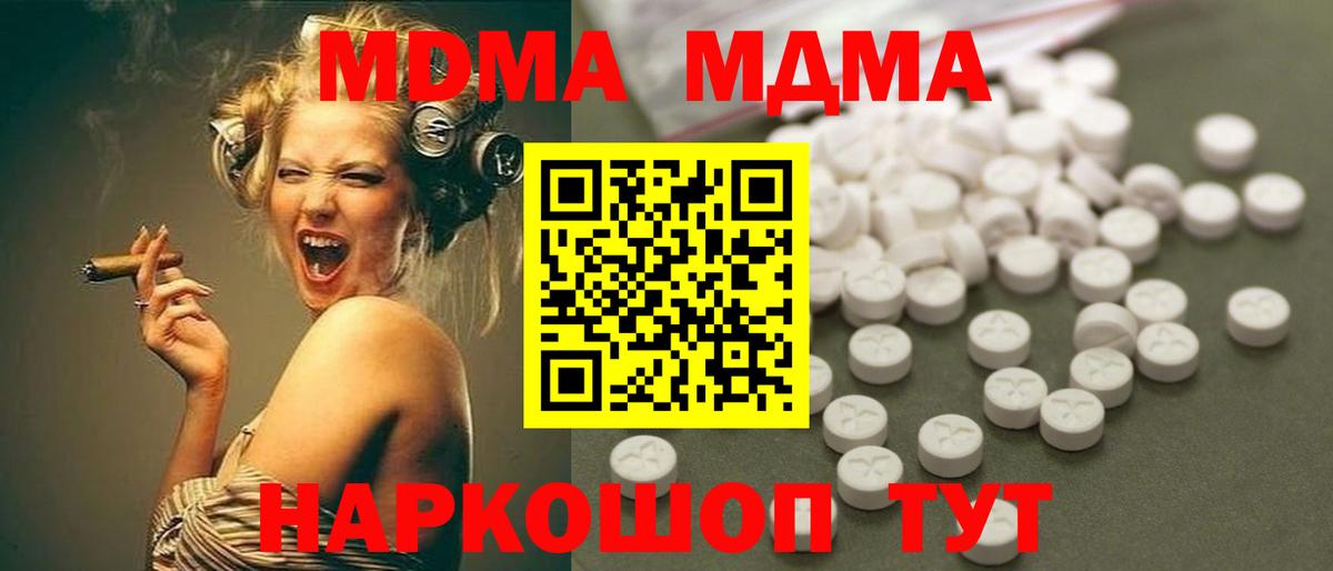 MDMA кристаллы Чистополь