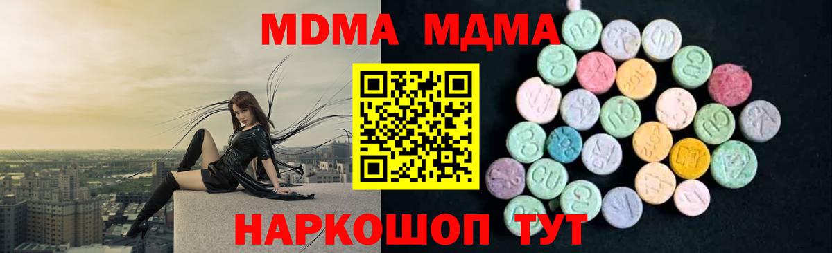 МДМА  МДМА кристаллы  MDMA VHQ  Вход с VPN  Чистополь 