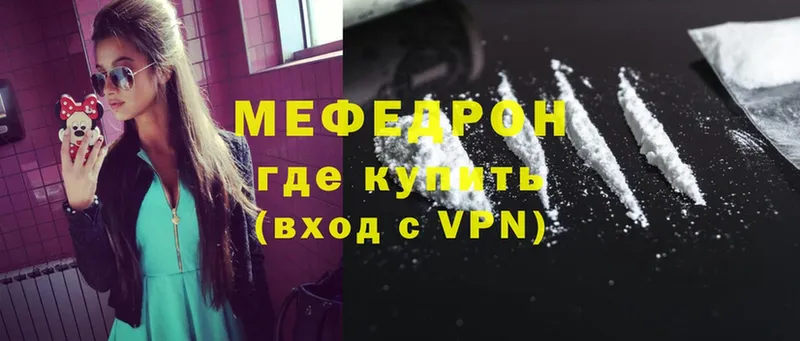 Мефедрон мука  Чистополь 