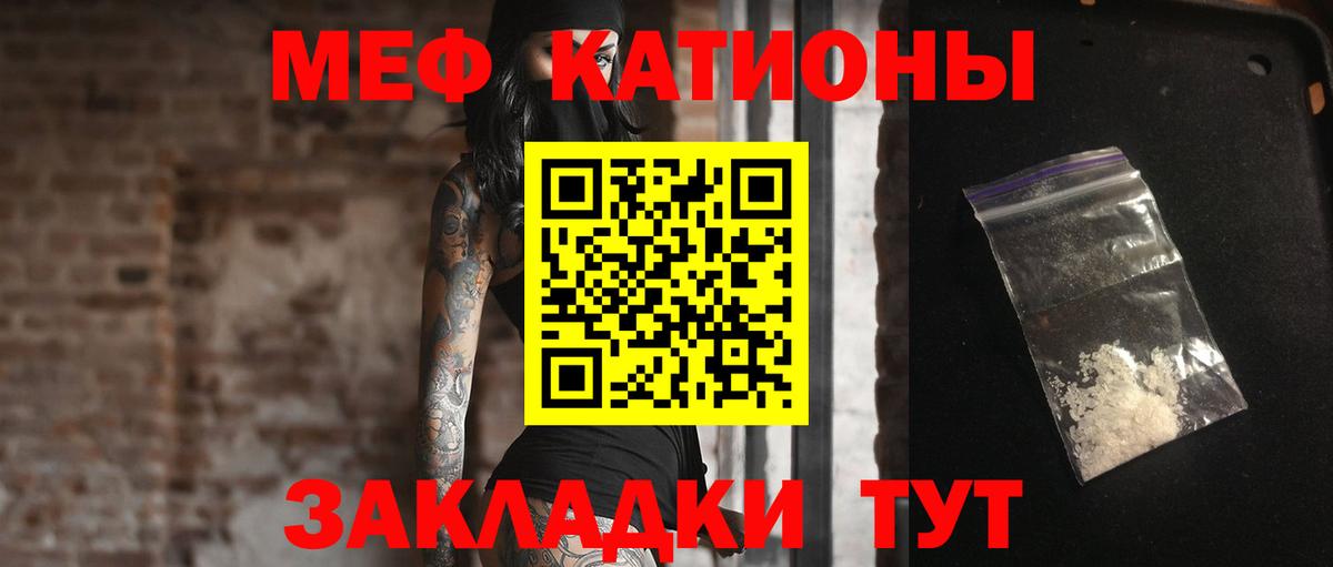 Чистополь  МЯУ-МЯУ 4 MMC  Меф мяу мяу  Меф  Вход с VPN 