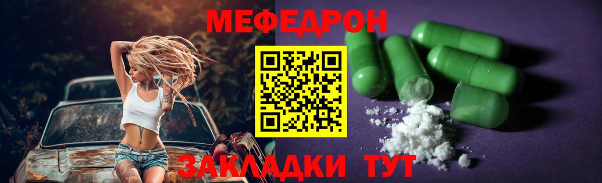 МЕФ  Чистополь