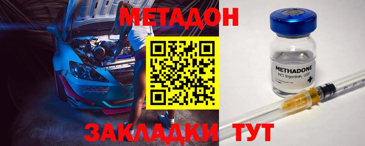 площадка клад  Чистополь  Метадон белоснежный  Метадон белоснежный 