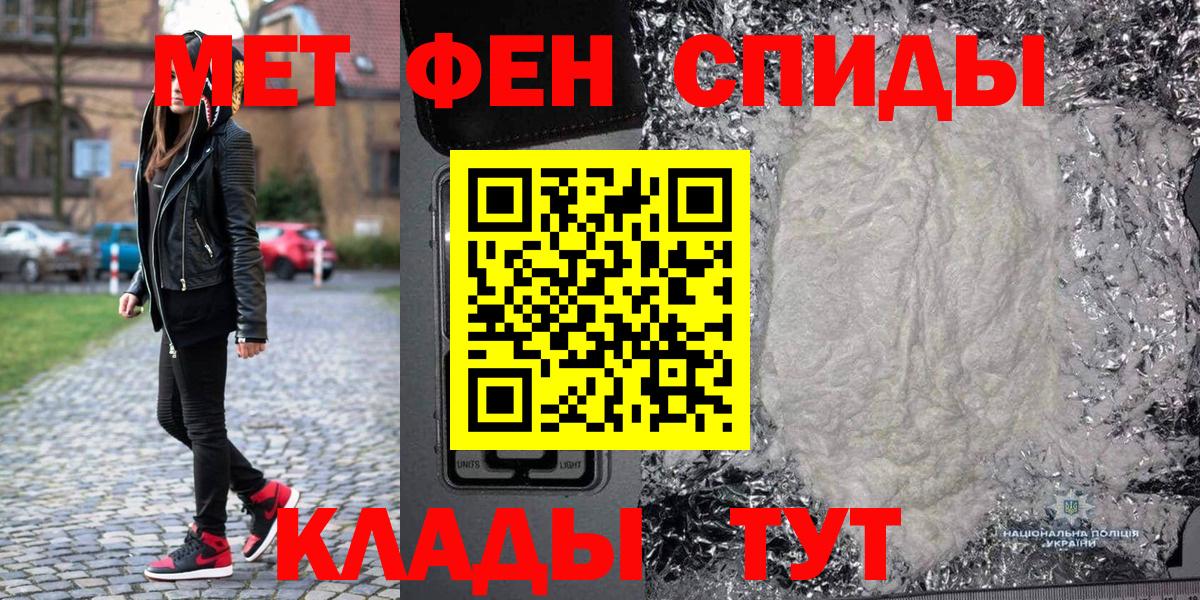 МЕТАМФЕТАМИН кристалл  МЕТАМФЕТАМИН кристалл  Первитин  Чистополь 