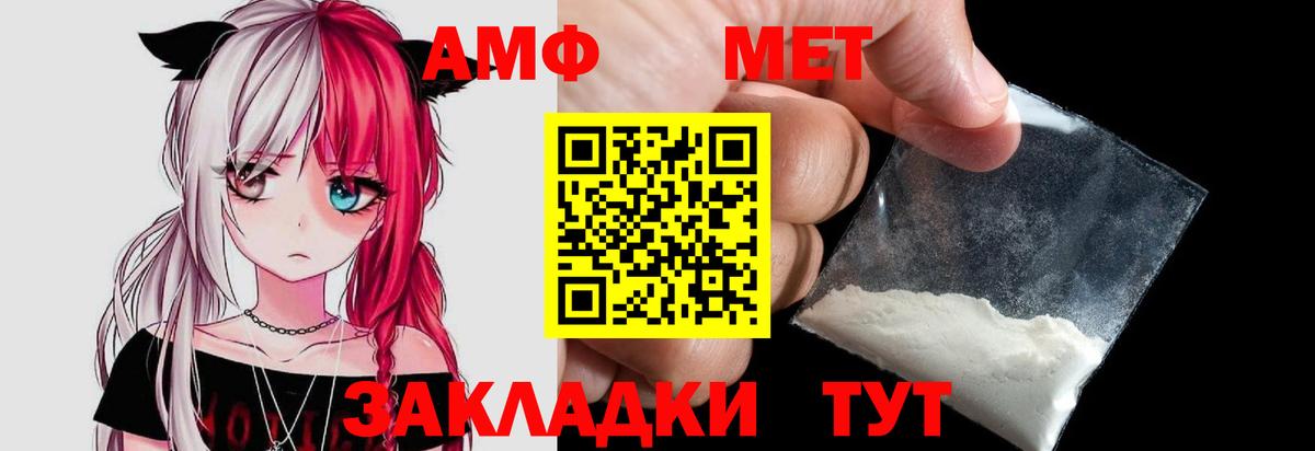 Первитин Декстрометамфетамин 99.9%  Первитин Декстрометамфетамин 99.9%  Вход с VPN  Чистополь 
