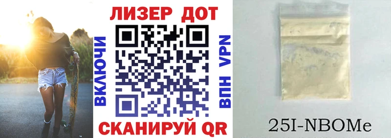 Марки 25I-NBOMe 1500мкг  Чистополь 