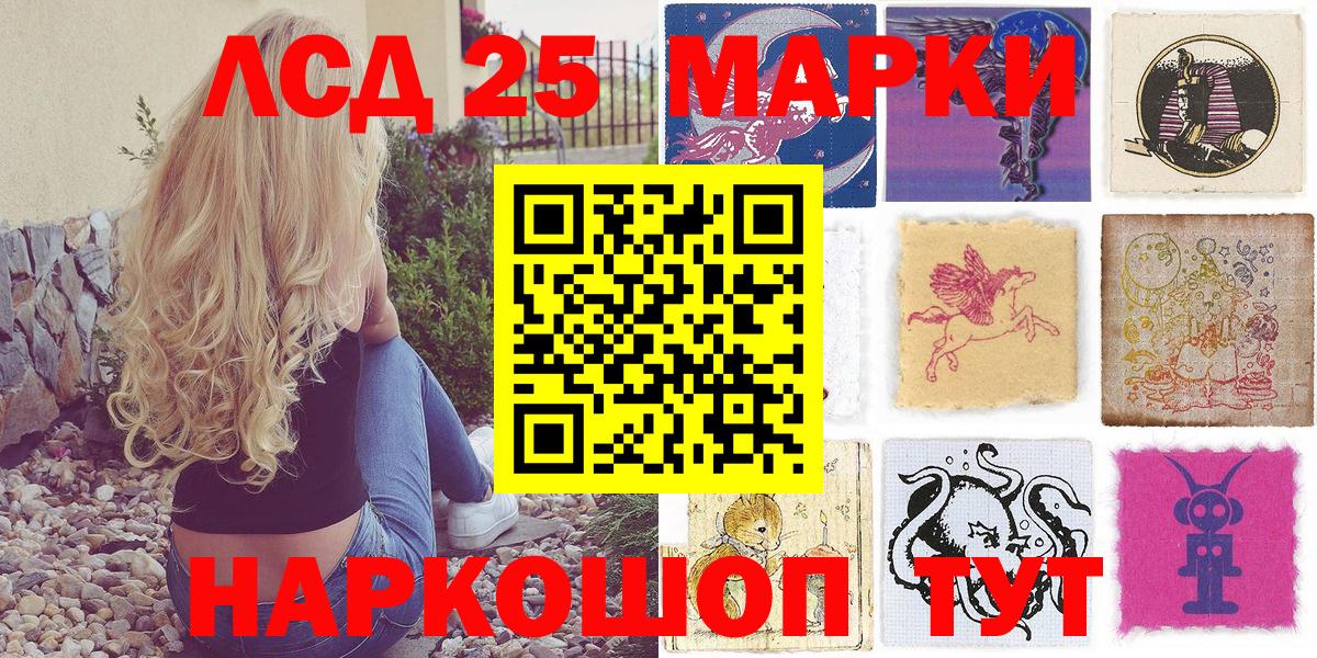 Марки 25I-NBOMe 1500мкг  Вход с VPN  Марки N-bome  Чистополь 