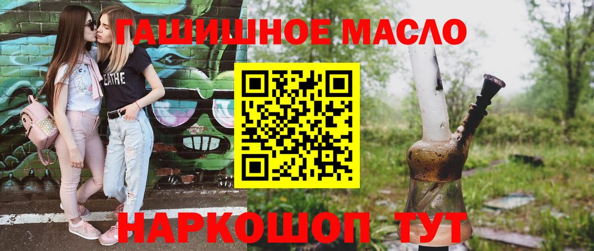 ТГК вейп  Чистополь  Дистиллят ТГК гашишное масло 